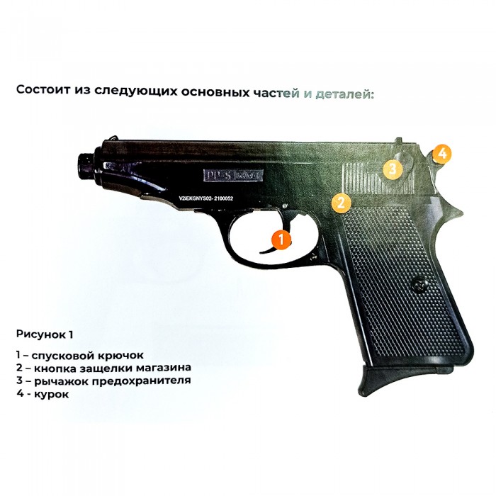 Пистолет сигнальный PP-S к.5,5мм (патр.10ТК, черн.)