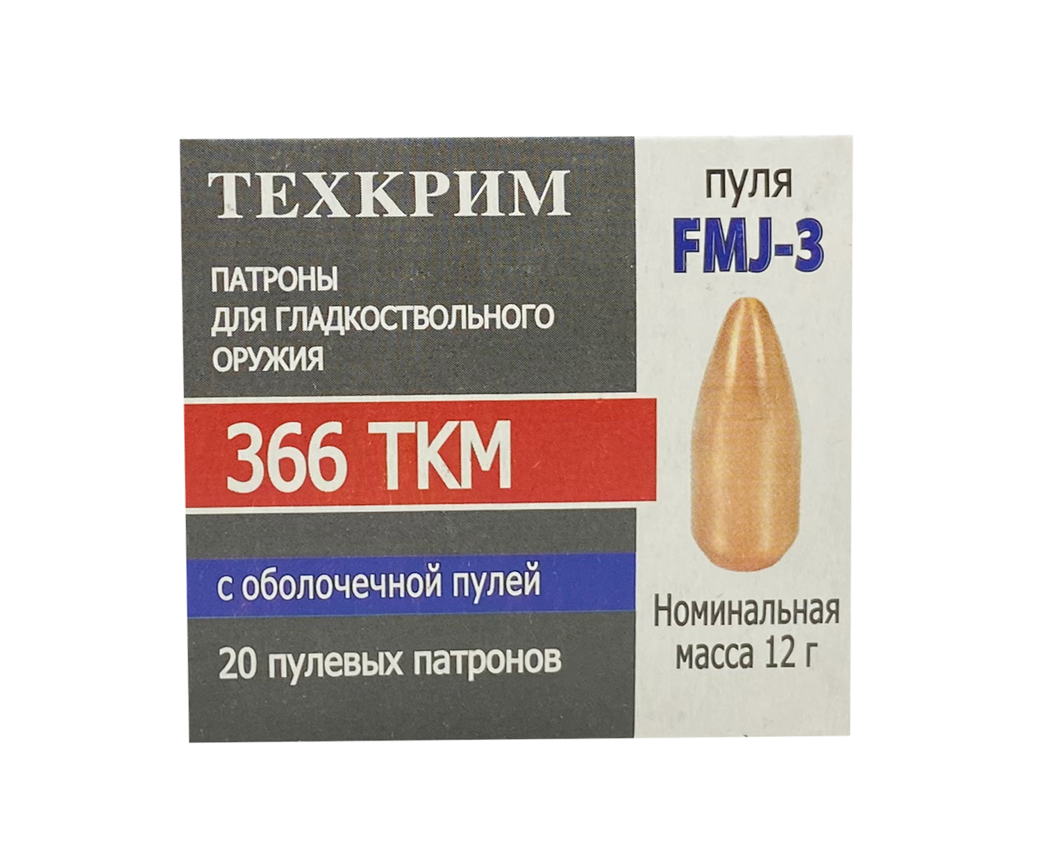 Патрон пулевой к.366ТКМ, FMJ-3, 12гр.